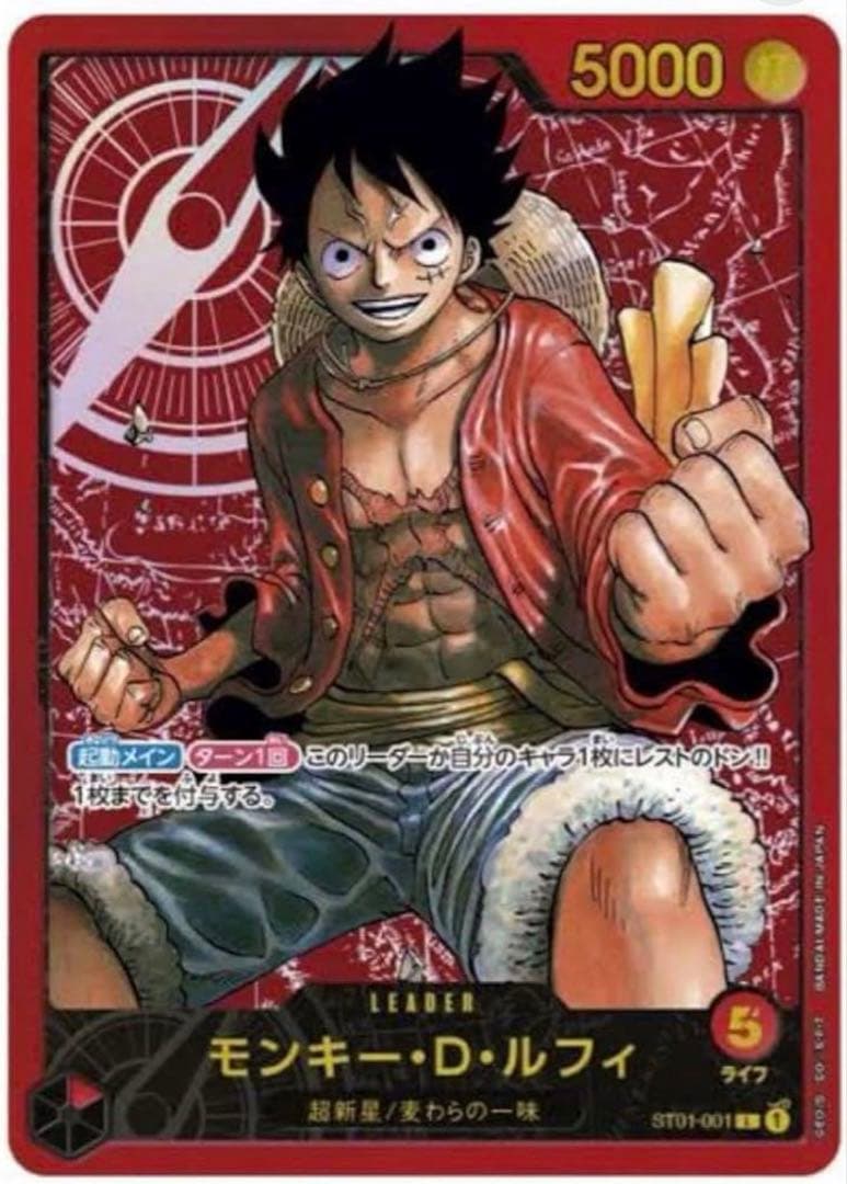 ワンピース 応募者全員サービス ワーコレ レカフィグ ルフィ　【新品未開封品】