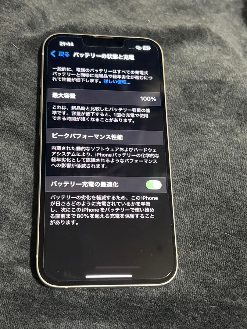 【最終値下げ】【美品】iPhone13 256GB