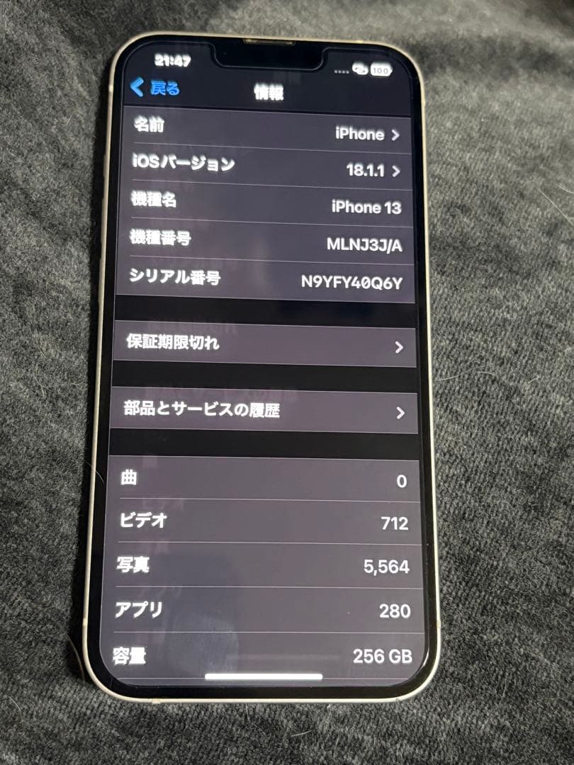 【最終値下げ】【美品】iPhone13 256GB