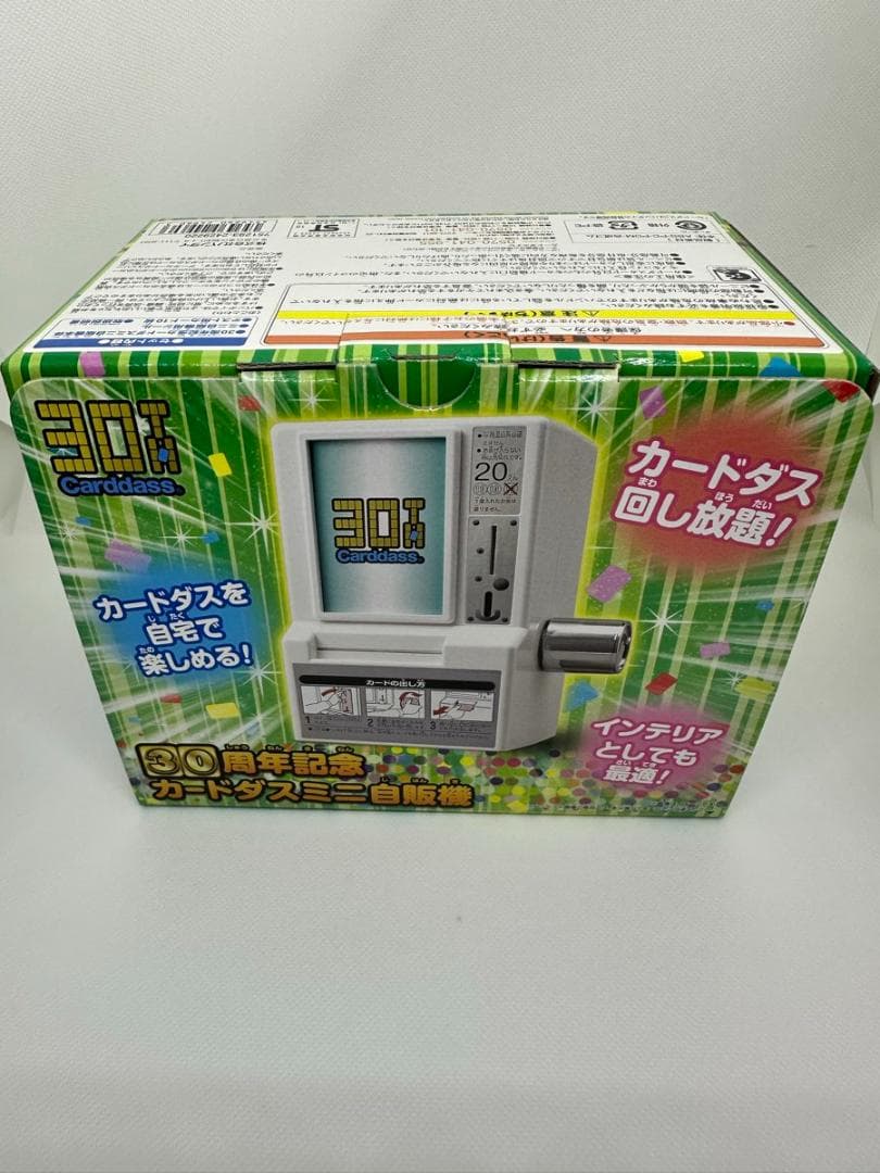 【開封済】【未使用】30周年記念 カードダスミニ 自販機 筐体