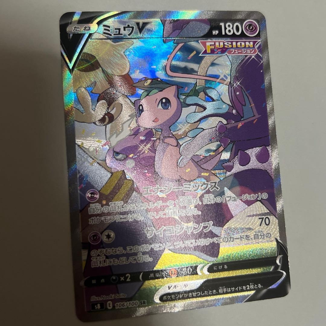 ポケモンカード ミュウV SR SA さいとうなおき フュージョンアーツ