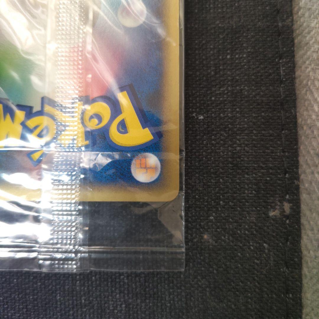 ポケモンカード　ポケパークプロモ　レックウザ