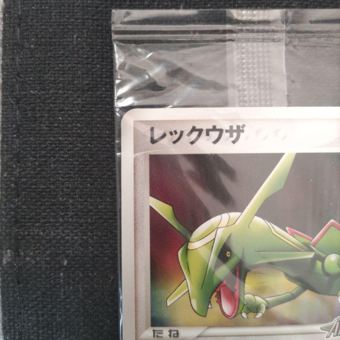 ポケモンカード　ポケパークプロモ　レックウザ