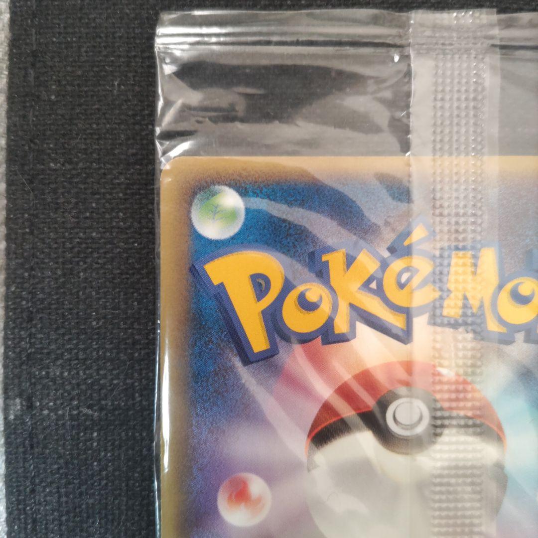 ポケモンカード　ポケパークプロモ　レックウザ