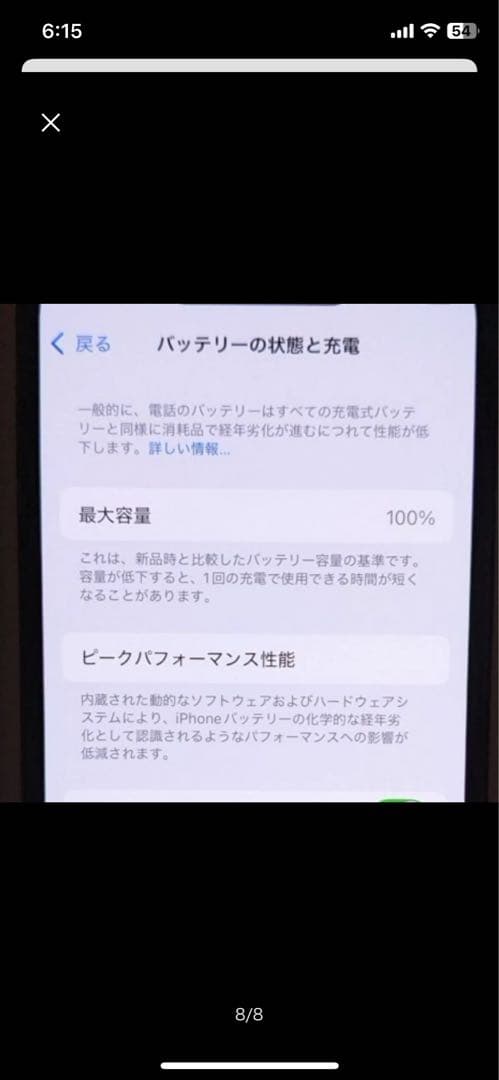 iPhone 13 mini 128GB SIMフリー ほぼ新品