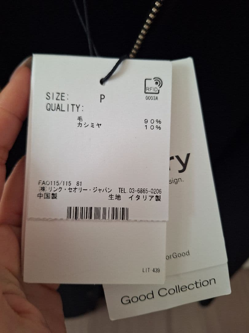 最終値下げ♡　セオリー　タグ付き新品未使用☆　コート　ウール　サイズP