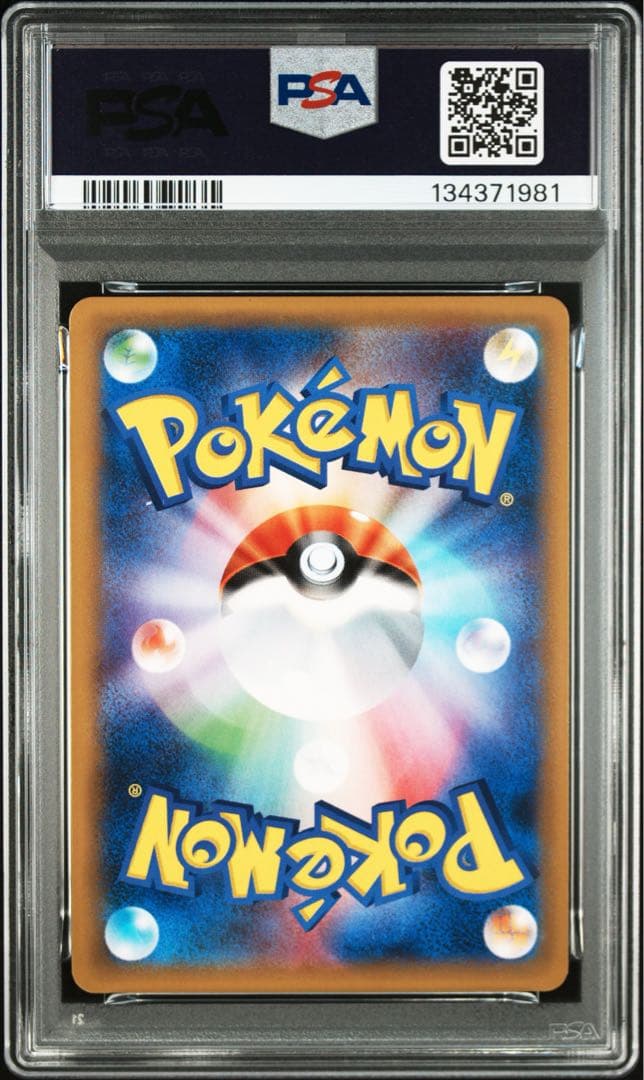 ピッピ R :1ED [CP6 061/087] 20th psa10