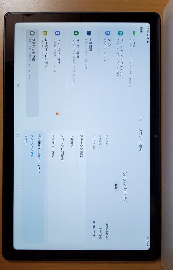 SAMSUNG Galaxy Tab A7 サムスン　ギャラクシータブ