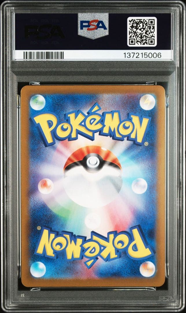【PSA10】リザードンex SR 《ポケモンカード151》　185/165