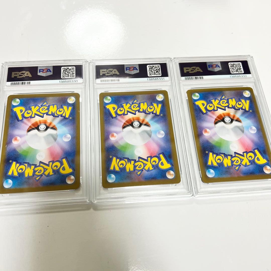 【PSA 10連番】フシギダネAR フシギソウAR メガフシギバナex SAR