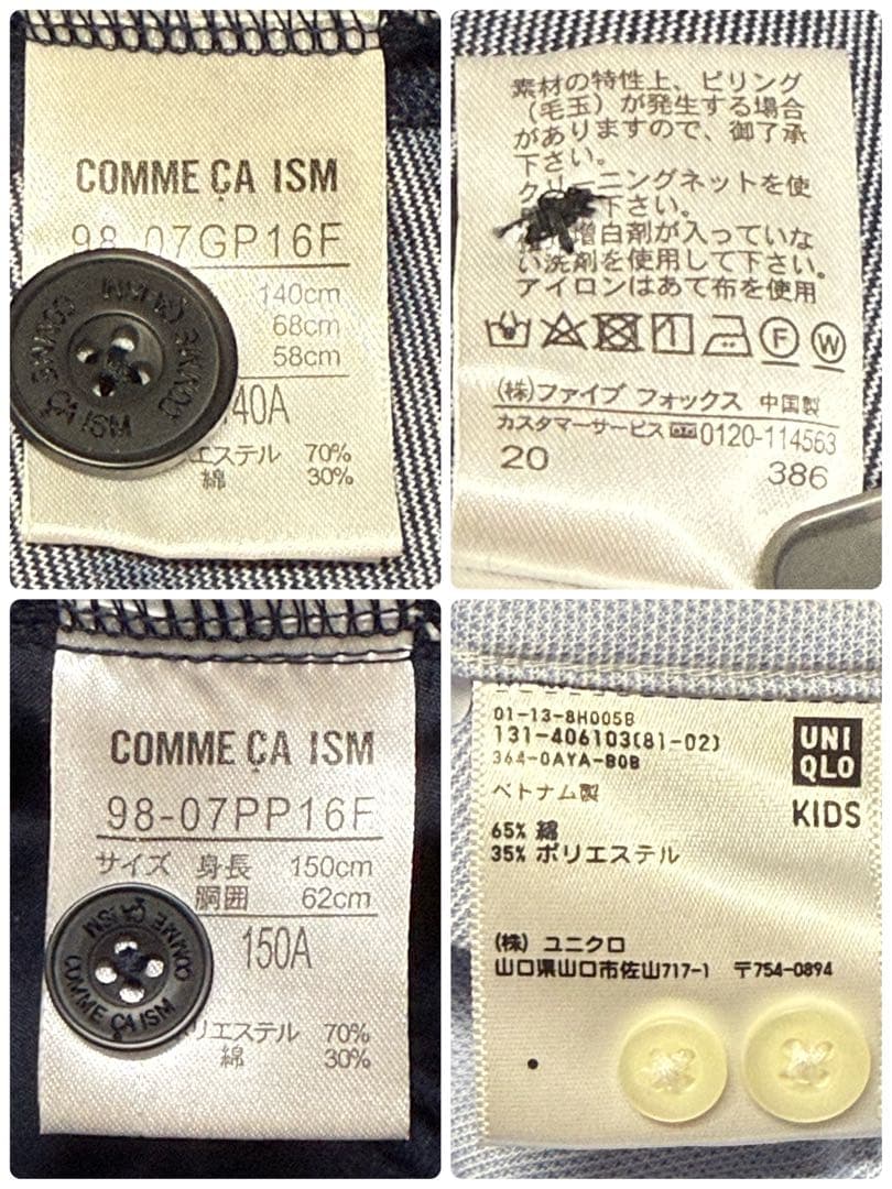 卒服　コムサイズム他　卒業入学式　フォーマルセット　140 150【匿名配送】