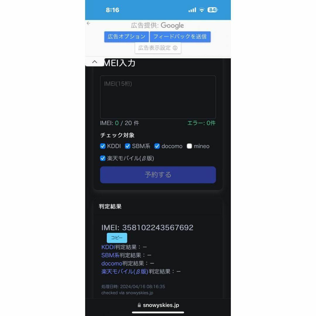 ipad air5第5世代cellular64GBアップルケアappleCare