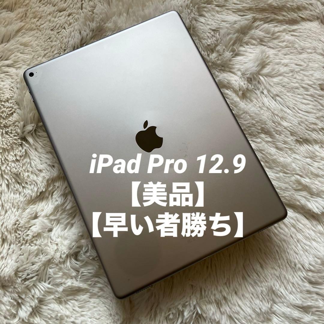 【完動品】iPad Pro 12.9 32GB 【すぐ発送】