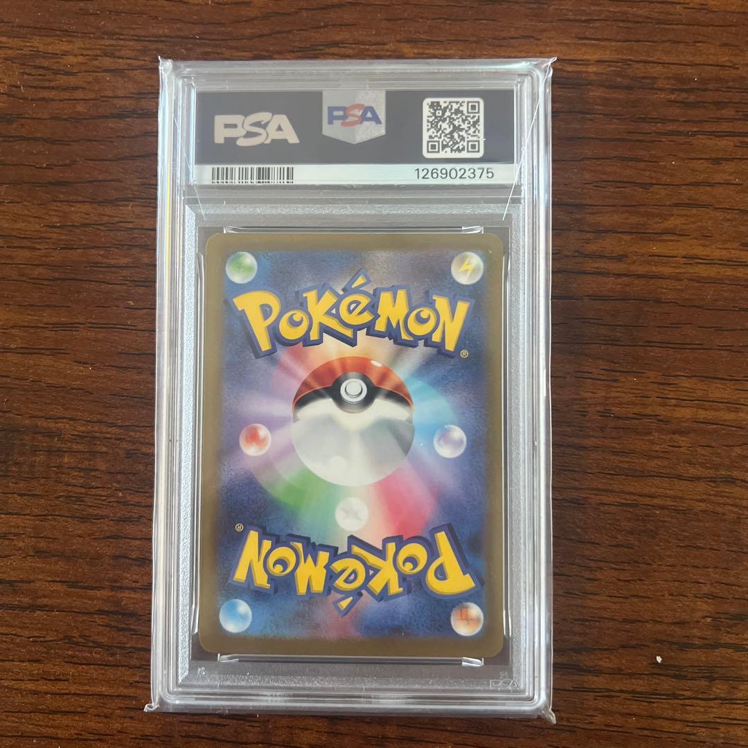 ナンジャモ 2023 POKEMON SV2D JP SAR PSA9