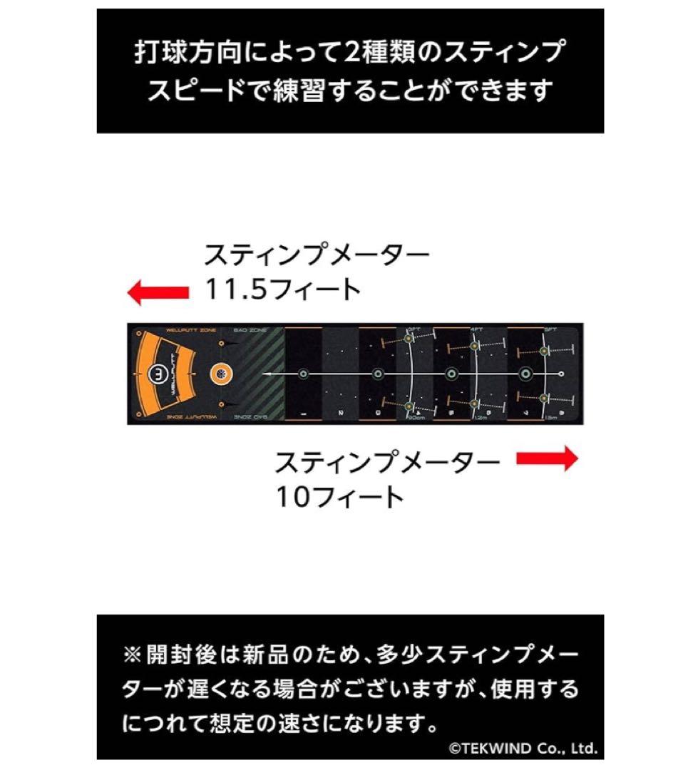 WELLPUTT パッティング練習用マット　2m 未使用