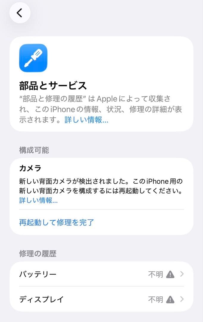 iPhone13 pro max ゴールド 128GB SIMフリー ジャンク