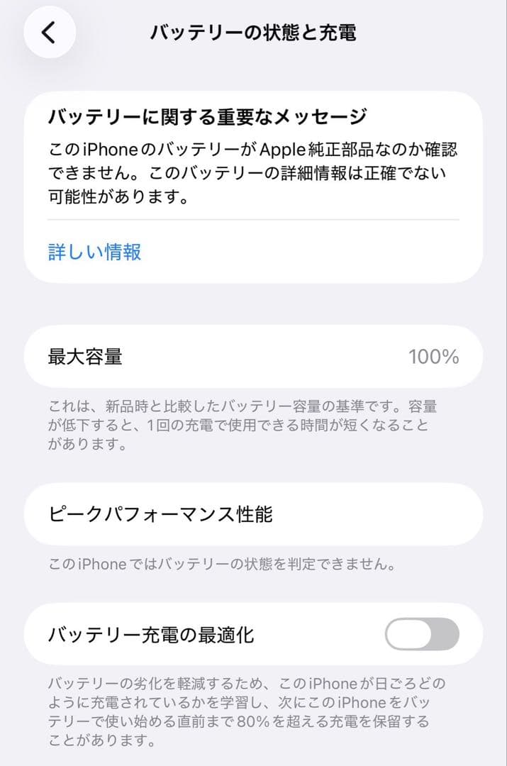 iPhone13 pro max ゴールド 128GB SIMフリー ジャンク