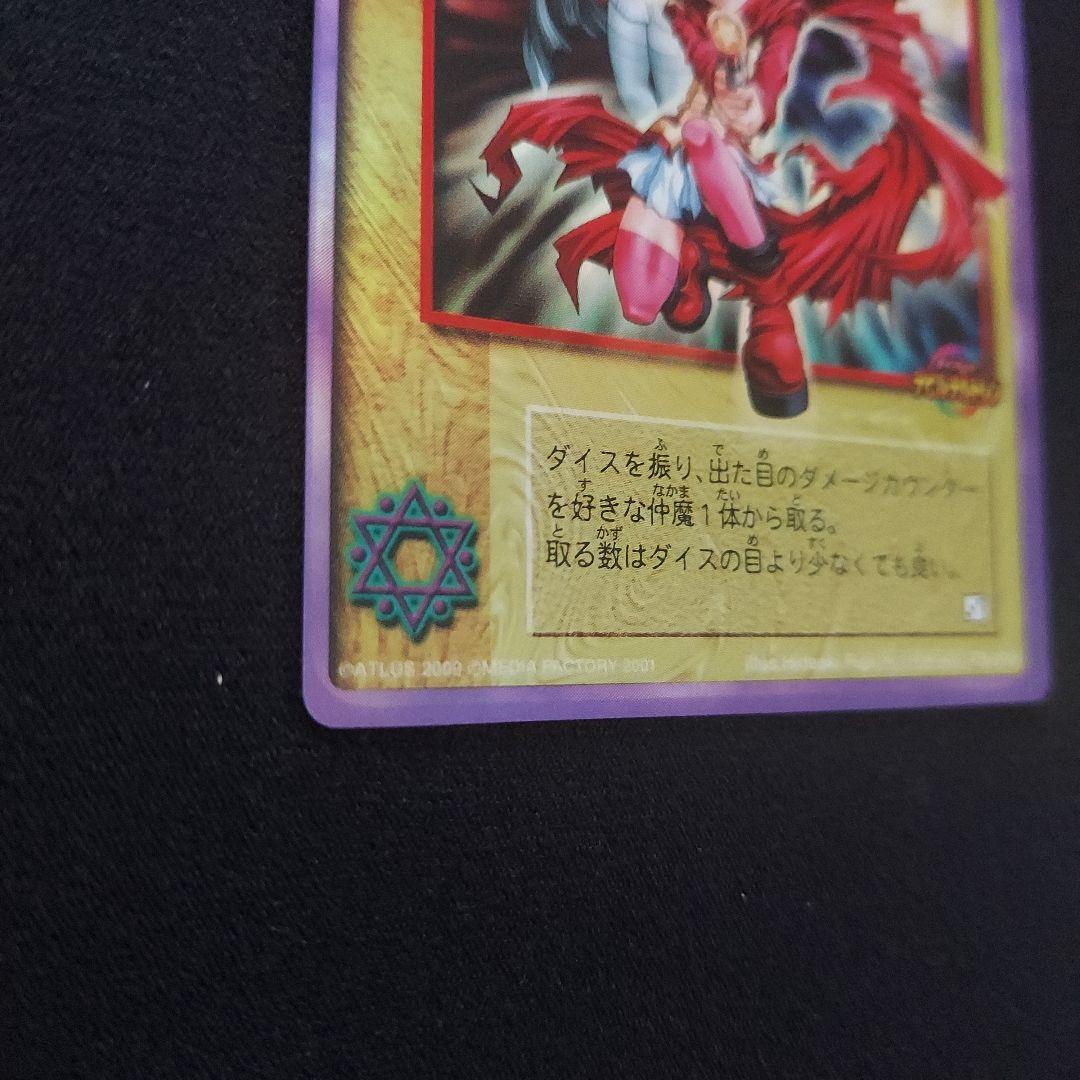 真・女神転生 デビルチルドレンカード　要未来 プロモーションカード