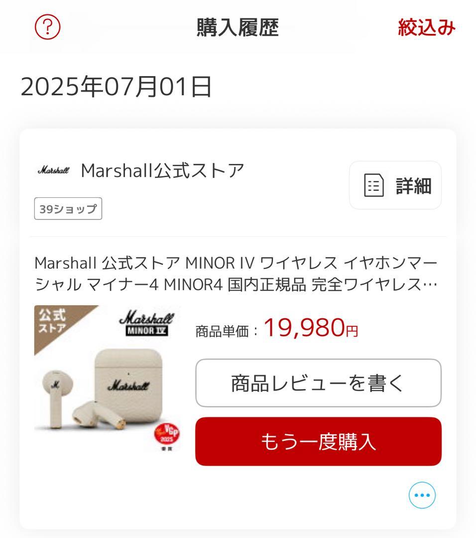 【未使用品】Marshall MINOR IV ワイヤレスイヤホン 箱付き