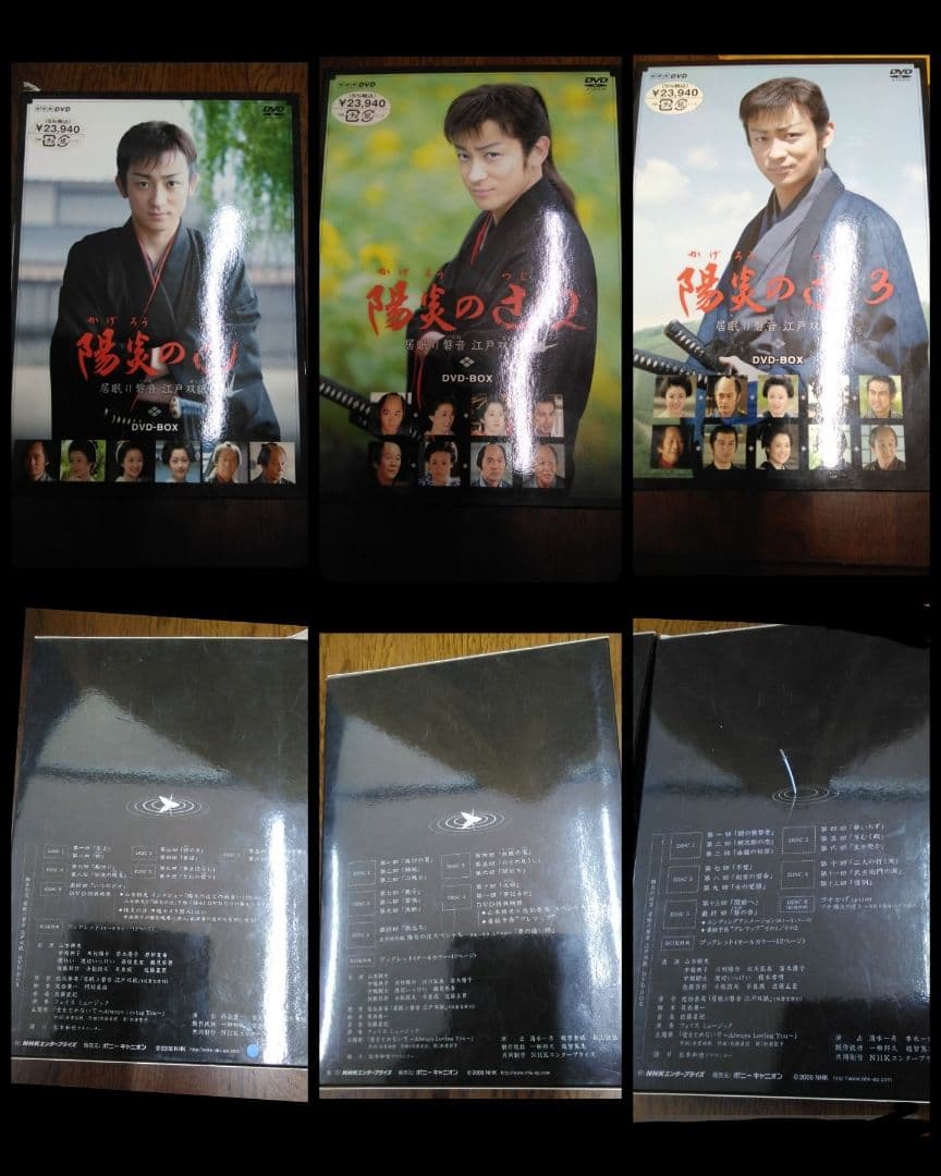 mSp.NHK 陽炎の辻～居眠り磐音江戸双紙 DVD-BOX １～３・中古