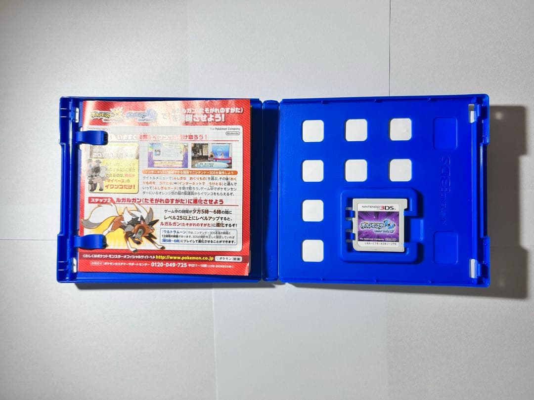 ポケットモンスター ウルトラサン ウルトラムーン ダブルパック 3DS