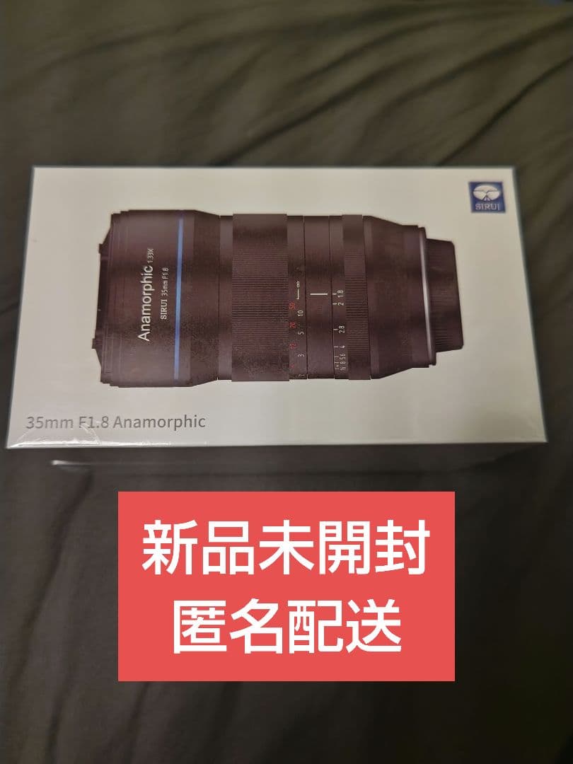 【新品未開封】SIRUI 35mm F1.8 Anamorphic レンズ