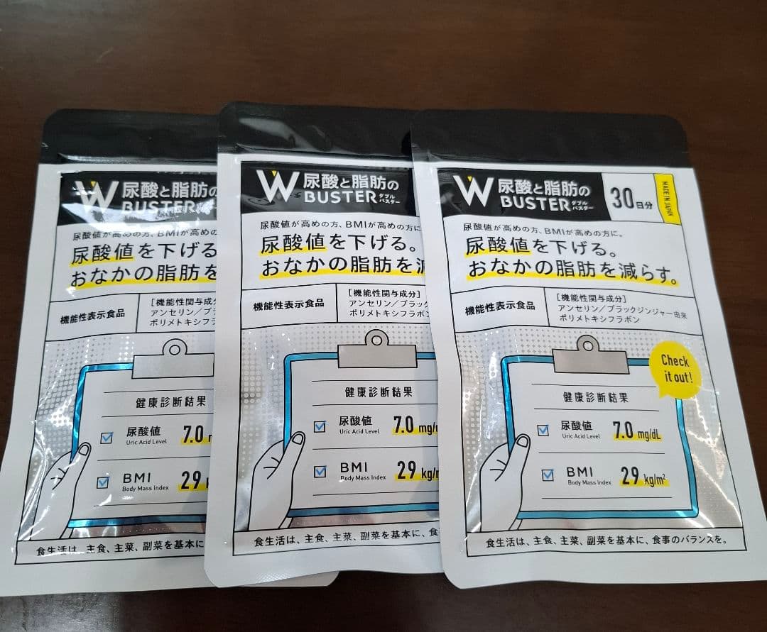 尿酸と脂肪のダブルバスター　3袋