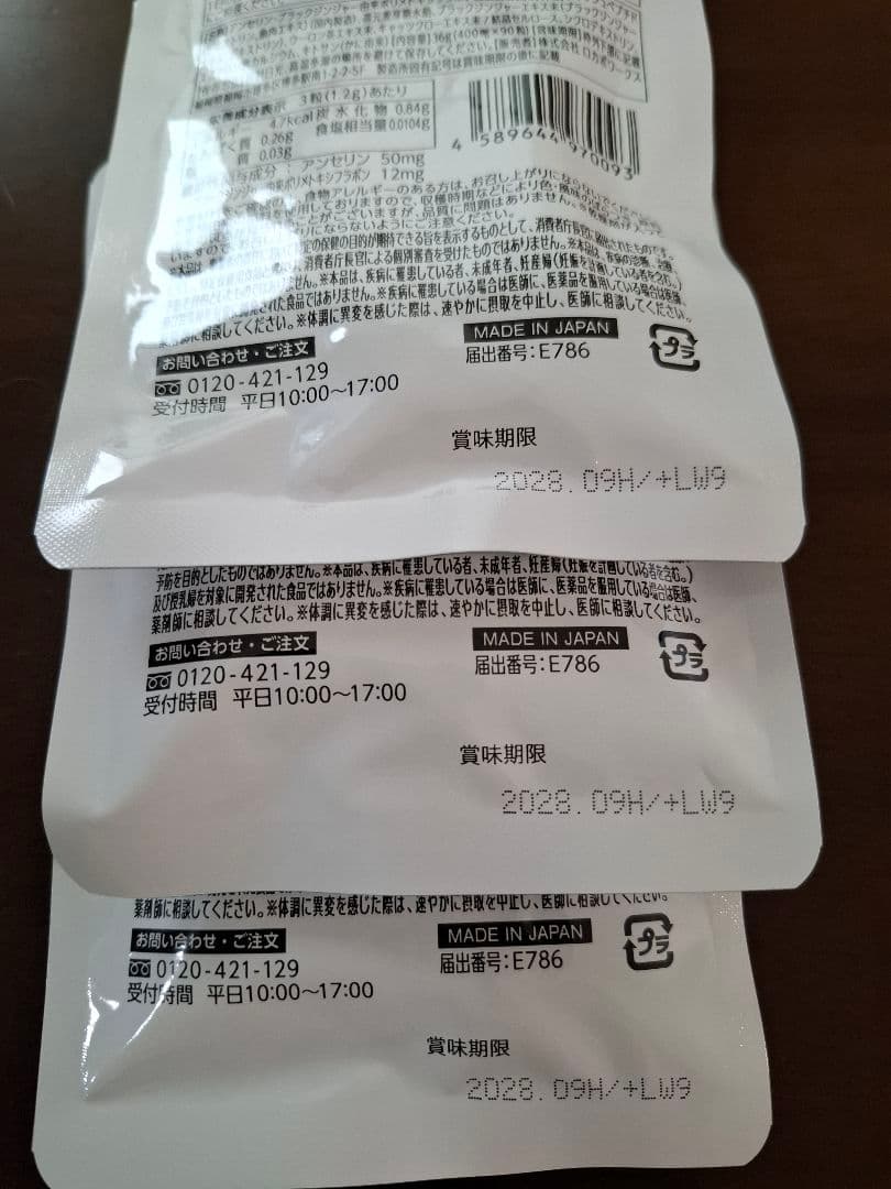 尿酸と脂肪のダブルバスター　3袋