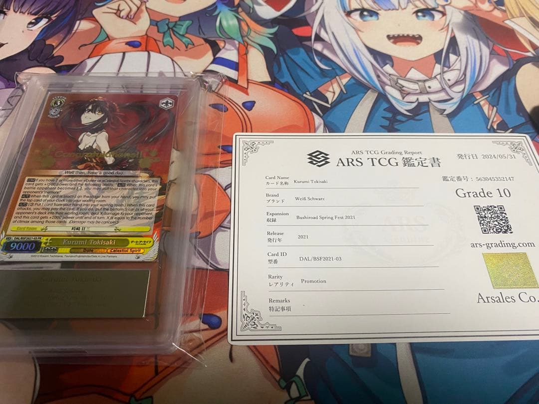 ヴァイスシュヴァルツ デアラ 時崎 狂三 英語SP プロモ ARS10世界一枚