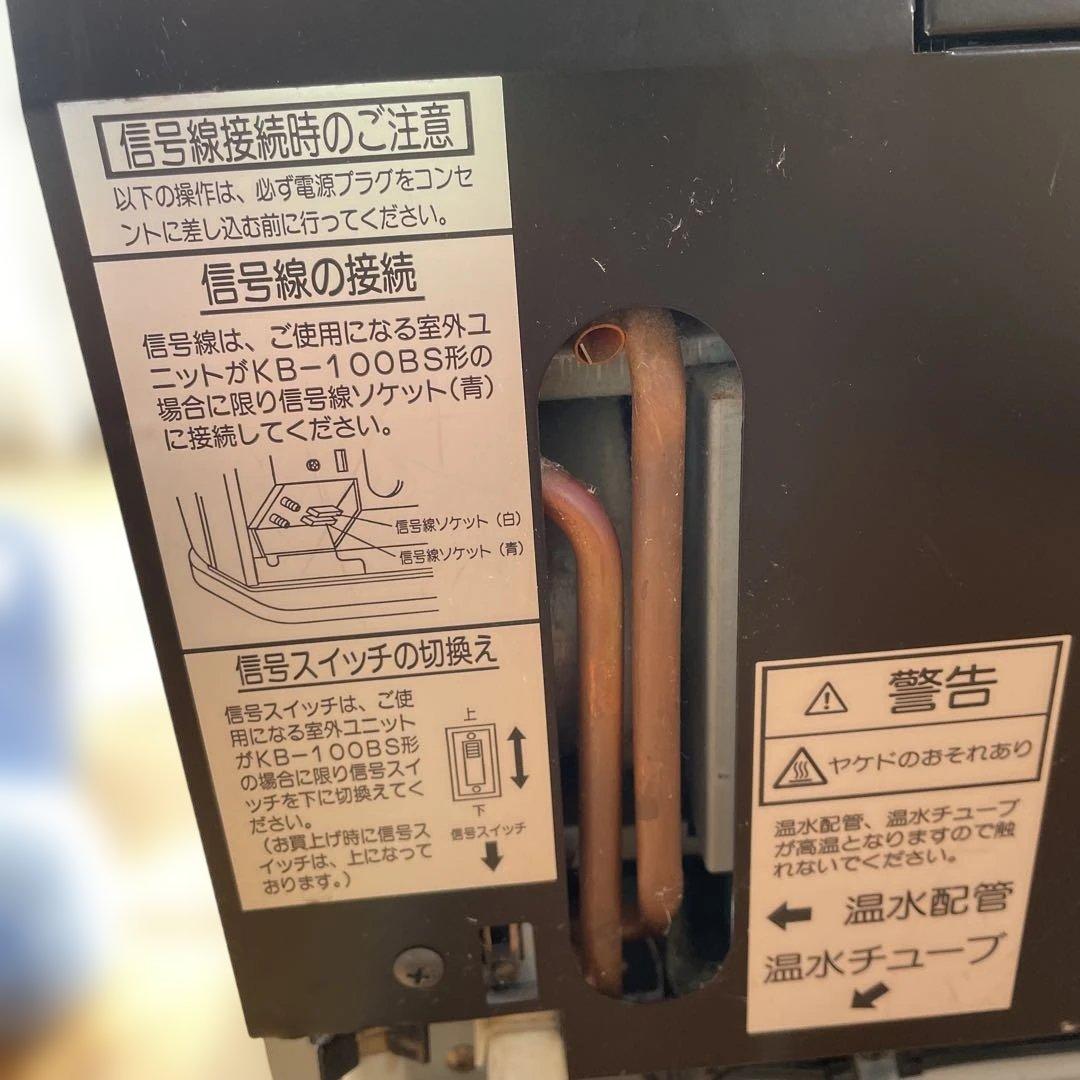 富士通ゼネラル　ホットマン5000 KH-50B-H ★稼働品★ ①