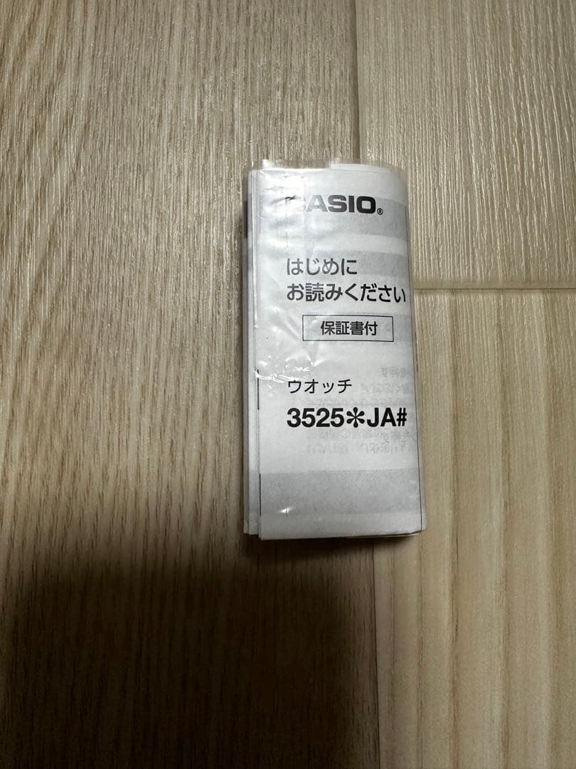 ドラゴンクエストⅦ Reimagined × G-SHOCK