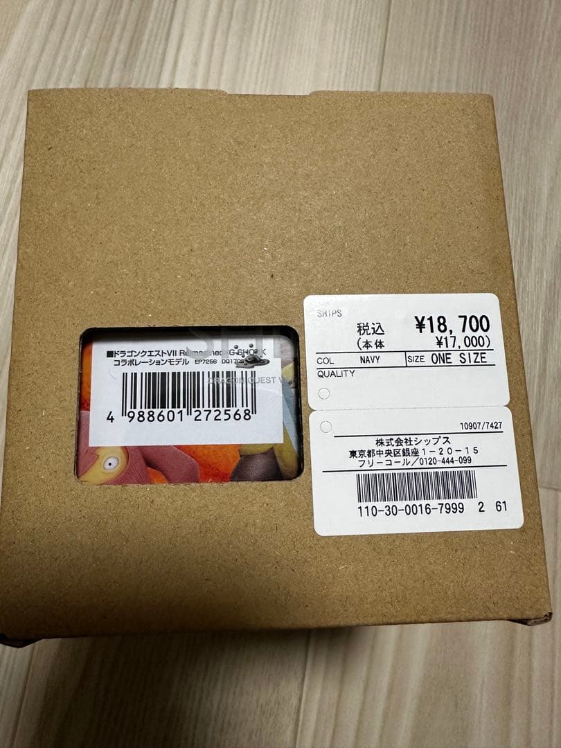 ドラゴンクエストⅦ Reimagined × G-SHOCK