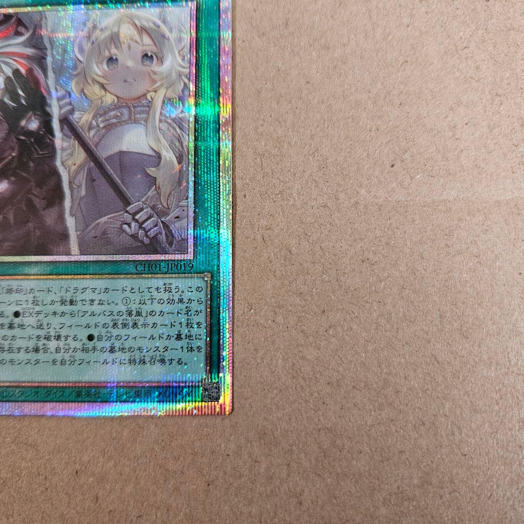 遊戯王 The Fallen&The Virtuous プリシク 最安