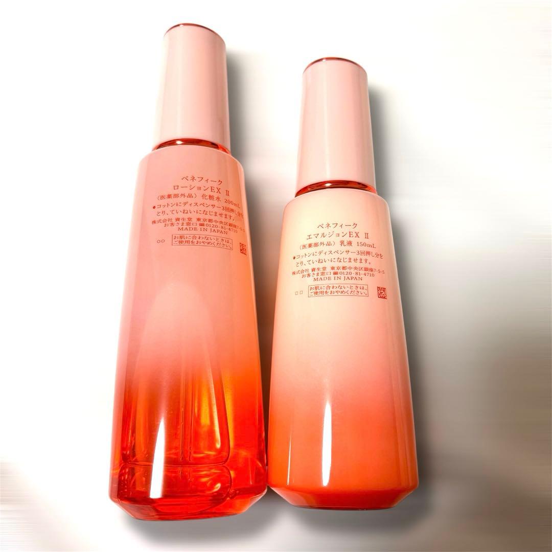 未使用品 資生堂ベネフィーク ローションEXⅡ&エマルジョンEXⅡ セット