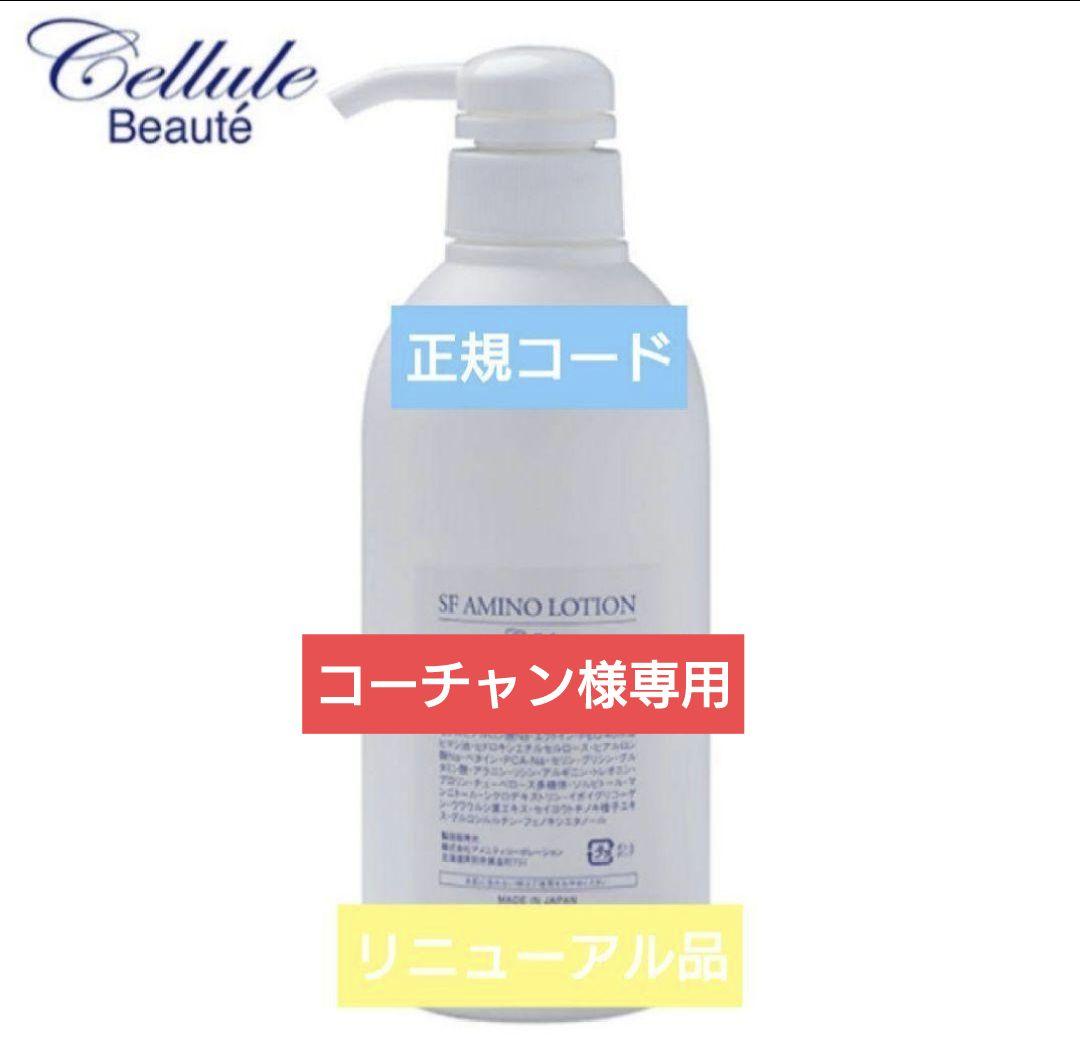 セルールボーテSFセット