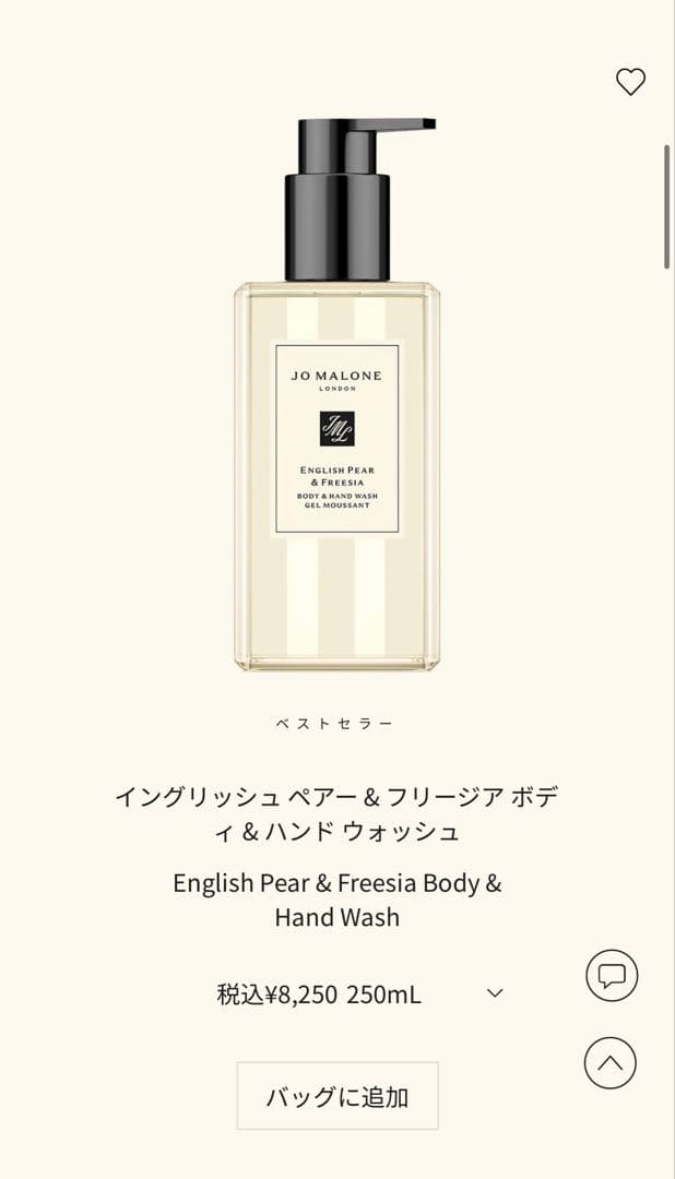 【新品未使用】 JO MALONE ボディ & ハンド ローション ウォッシュ