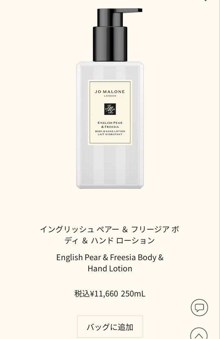 【新品未使用】 JO MALONE ボディ & ハンド ローション ウォッシュ