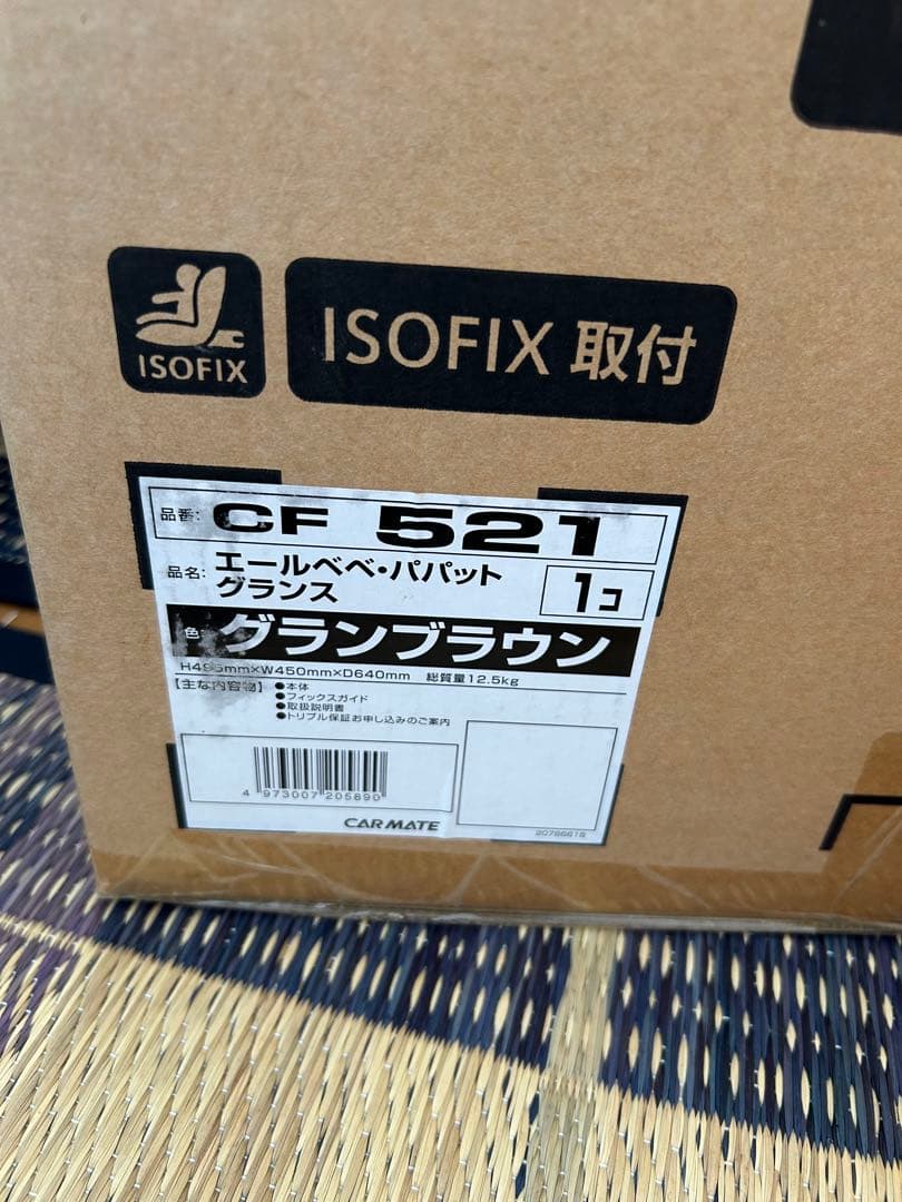 美品⭐︎エールベベ　パパット グランス　ISOFIXジュニアシート