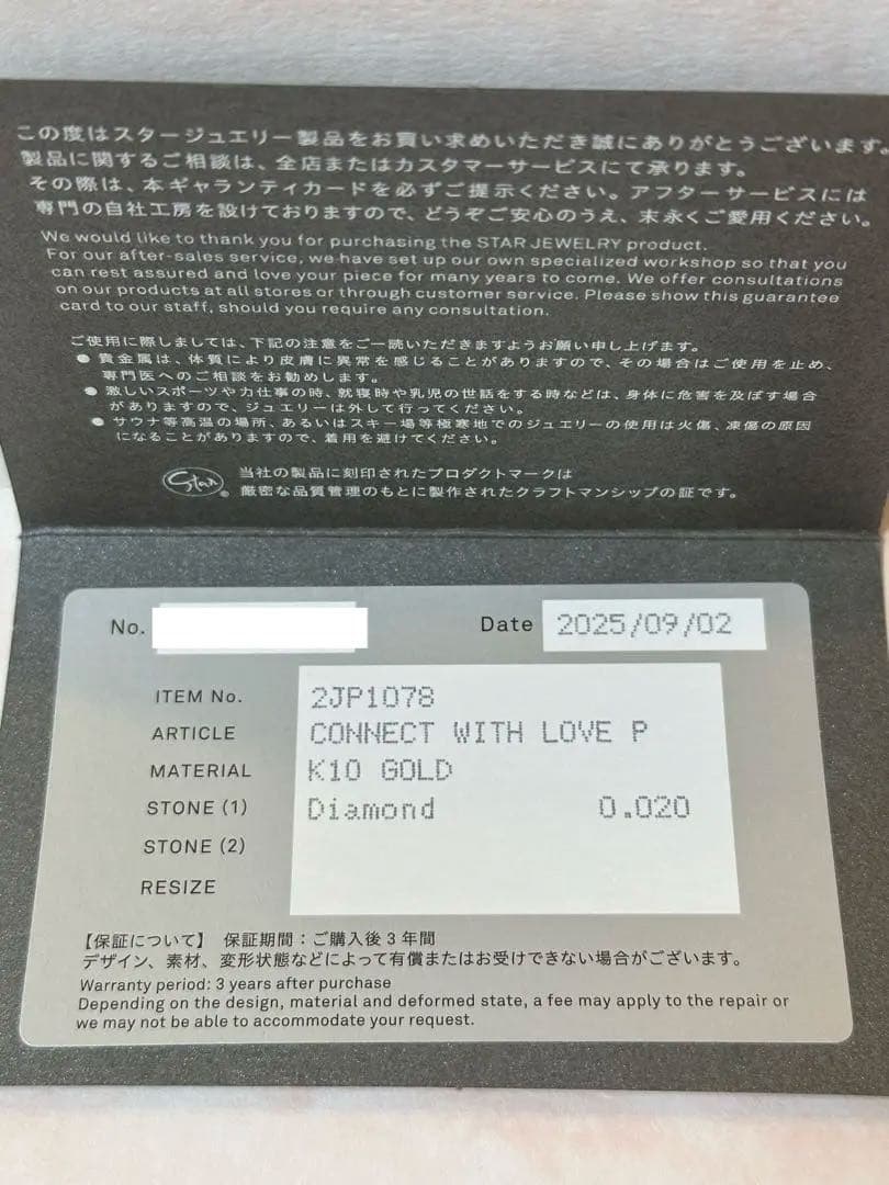 スタージュエリー K10 ピアスCONNECT WITH LOVE 片耳