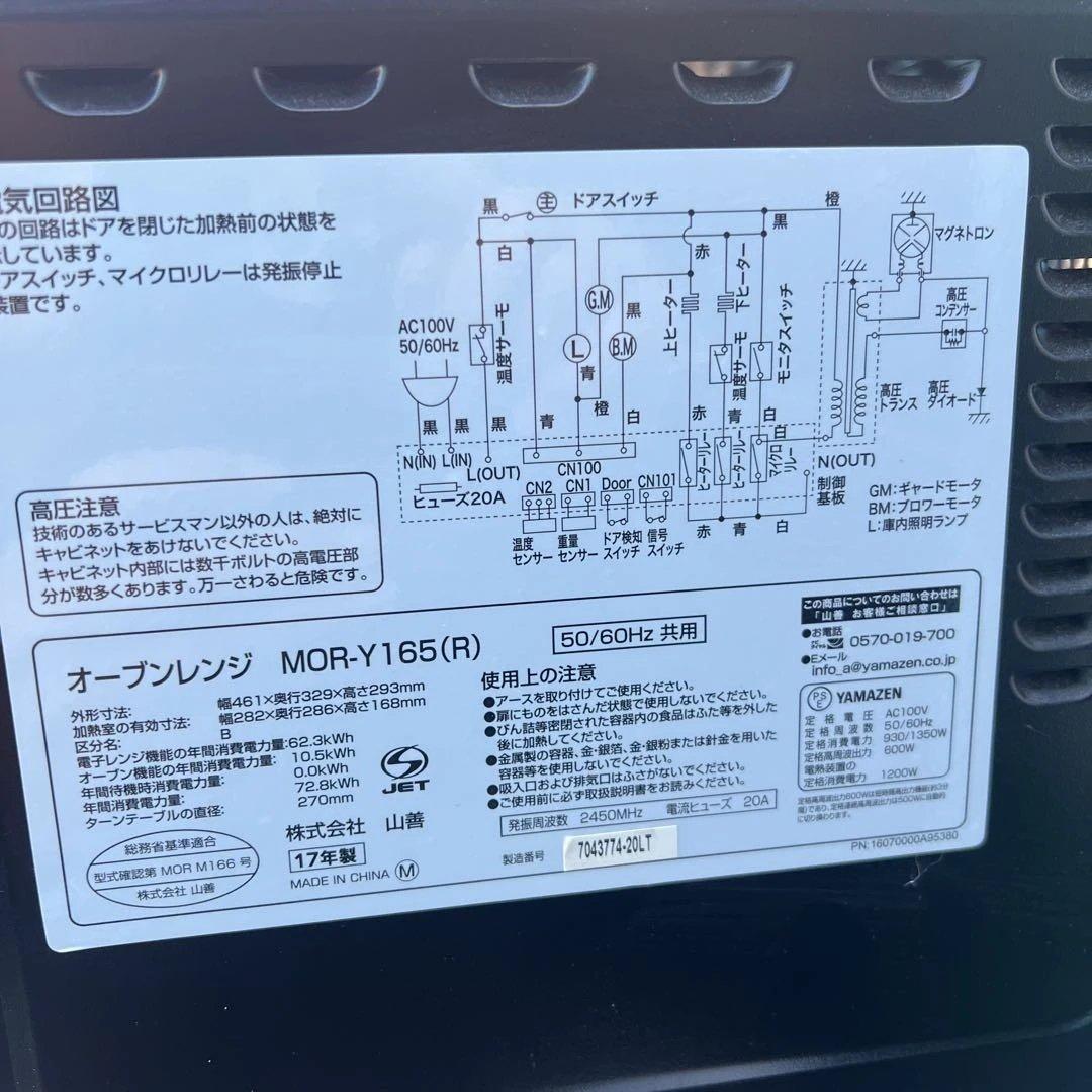 ⚪︎美品/冷蔵庫/洗濯機/オーブンレンジ/新生活応援3点セット