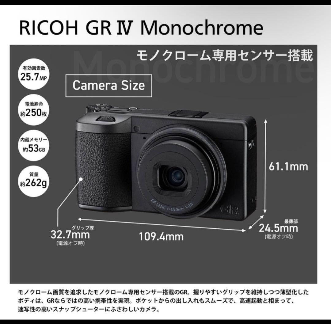RICOH GR IV Monochrome【メーカー保証付き(1年)】