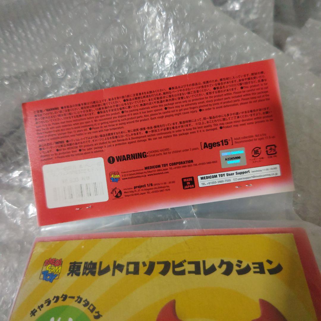 東映レトロソフビコレクション　仮面ライダー　ショッカー戦闘員　ベレー帽　未開封