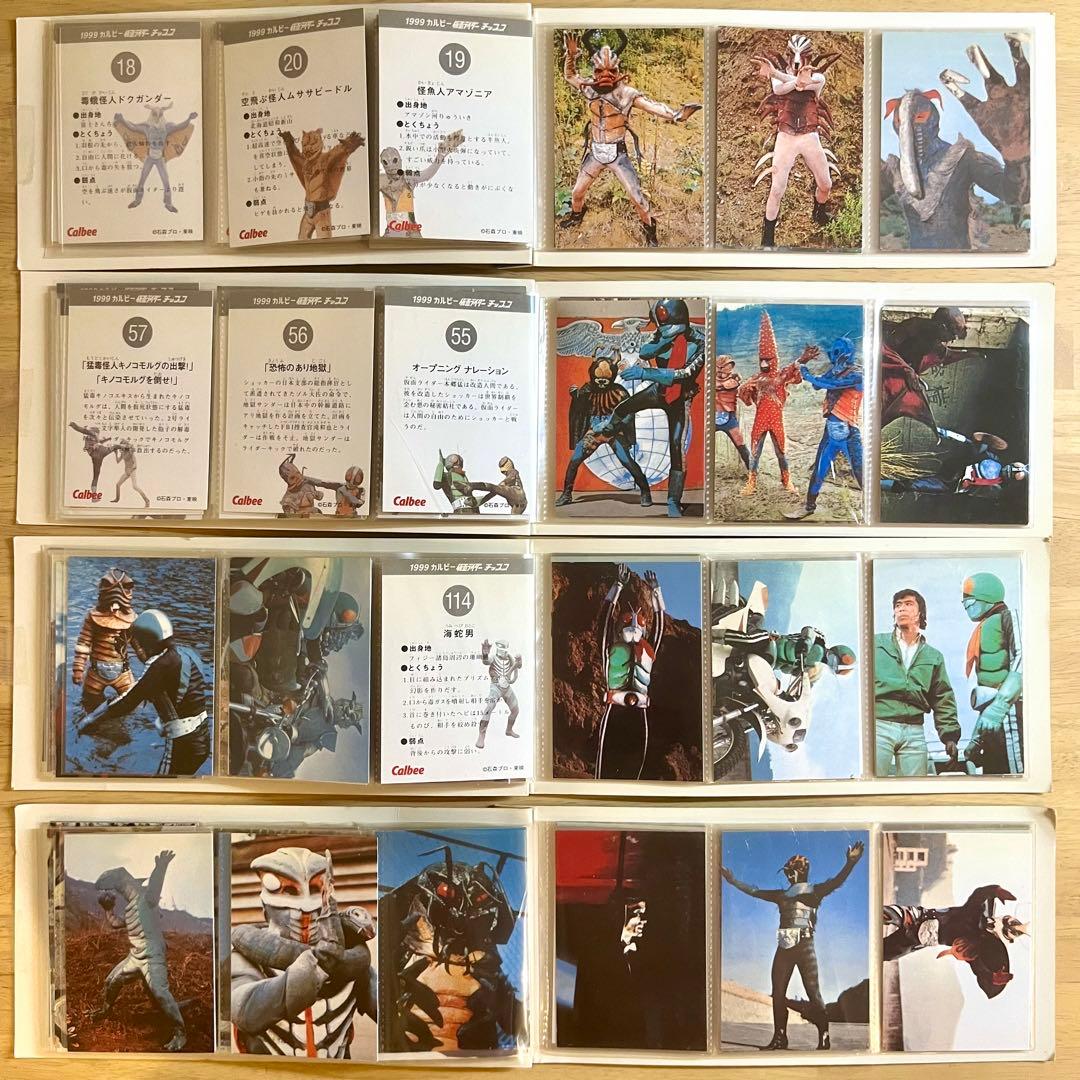 1999年 仮面ライダーチップス カード 146枚 アルバム セット　まとめ売り