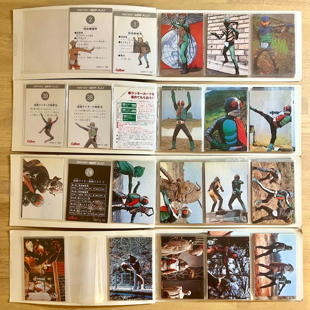 1999年 仮面ライダーチップス カード 146枚 アルバム セット　まとめ売り