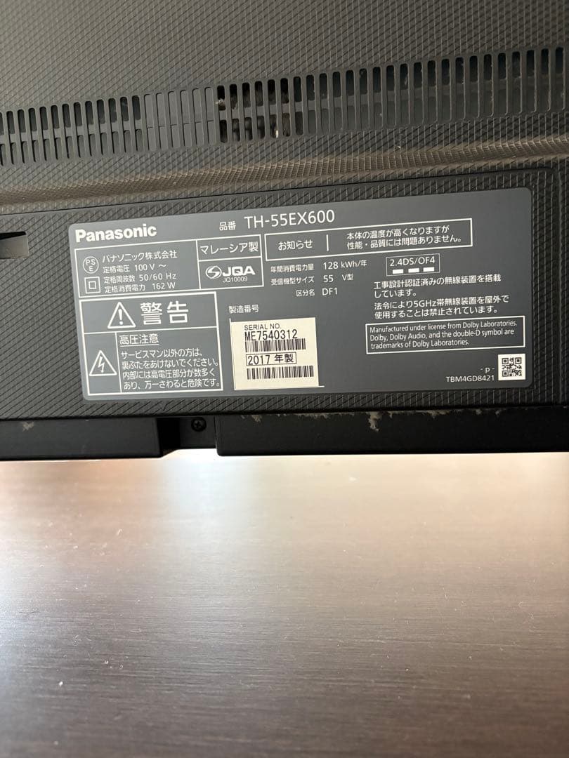 Panasonic TH-55EX600 VIERA 55V型　2017年製