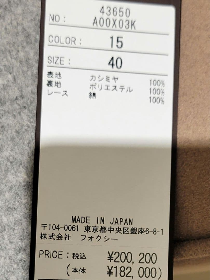 お値下げ 新品未使用 定価20万 FOXEY カシミヤ100%ワンピース 希少