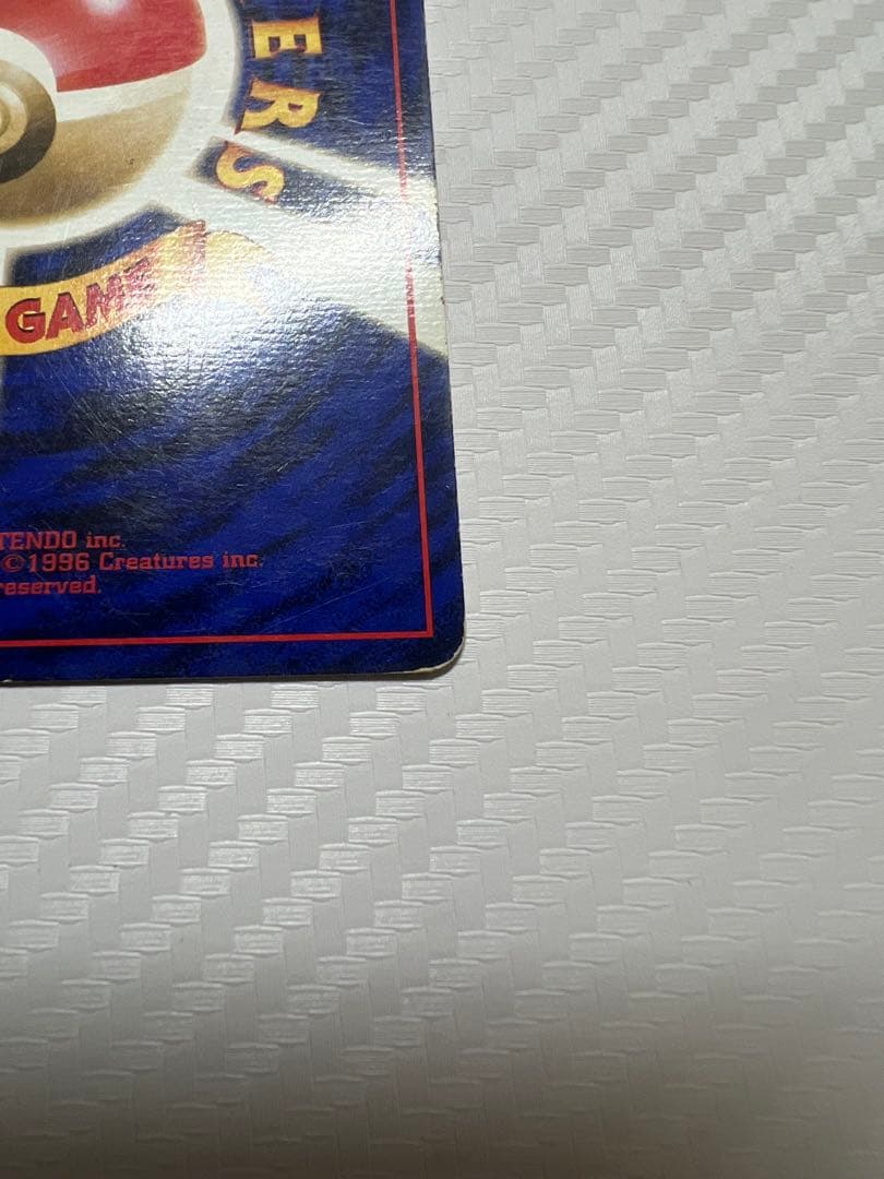 ポケモンカード 旧裏 マーク無し コイキング 初版