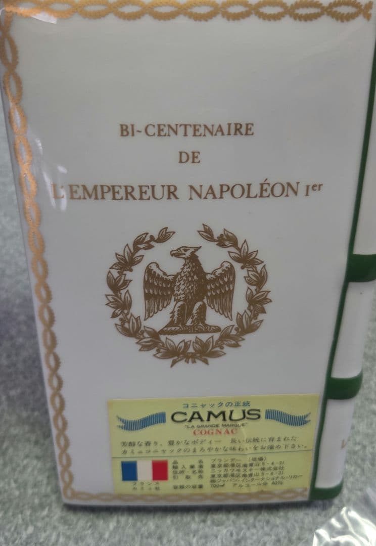 CAMUS ナポレオン コニャック まとめ売り