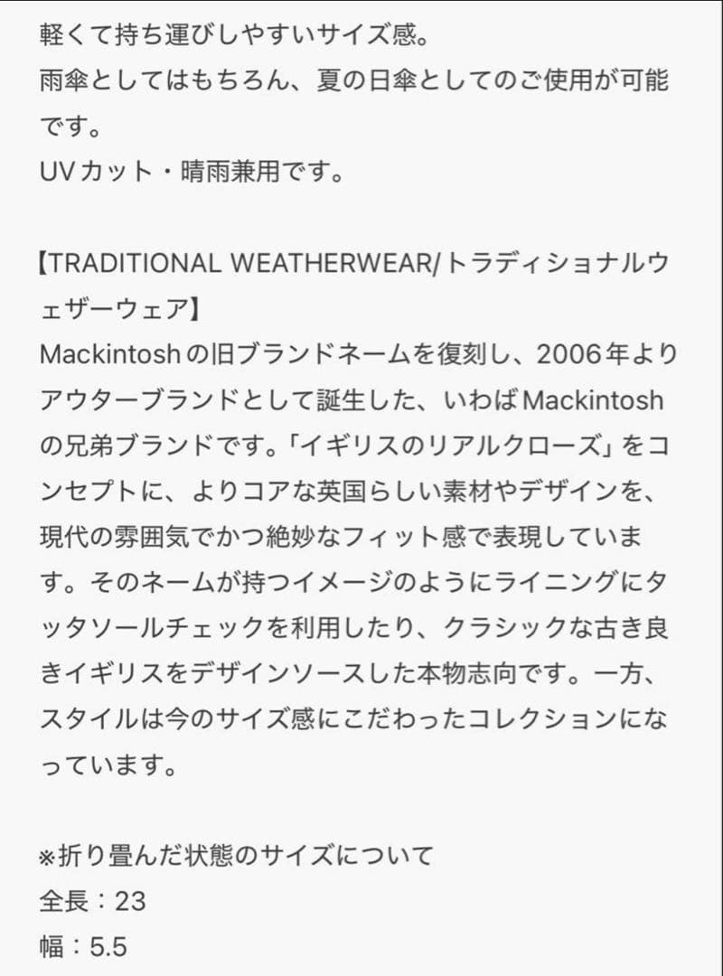 トラディショナルウェザーウェア　晴雨兼用折りたたみ傘　日傘　シルバー　新品未使用
