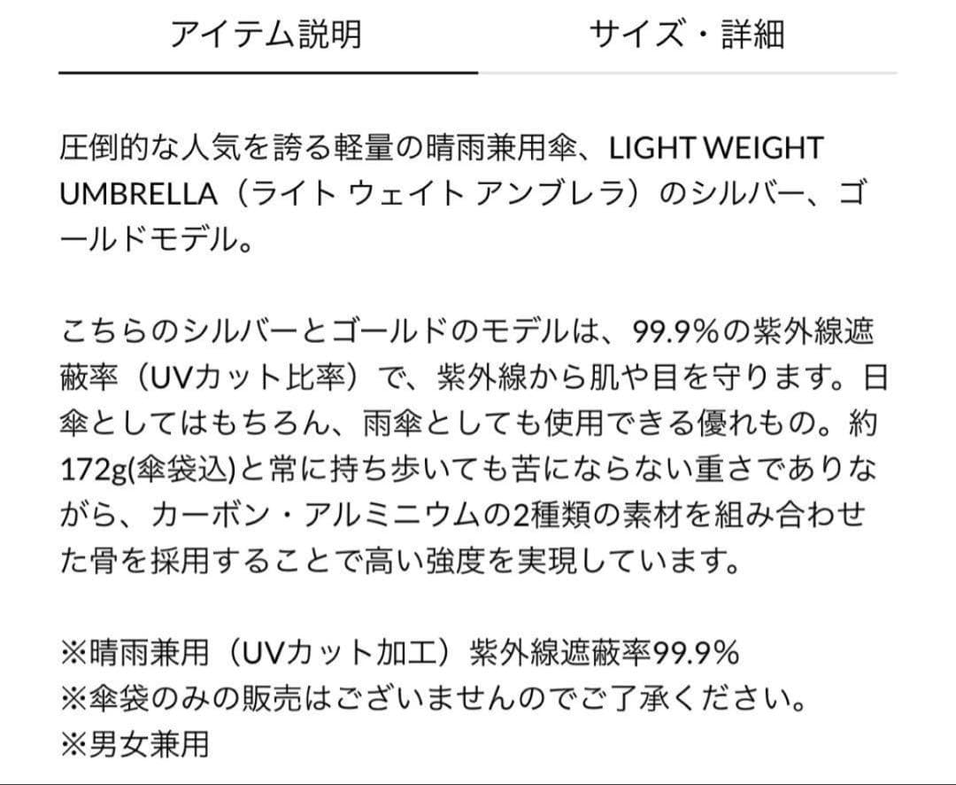 トラディショナルウェザーウェア　晴雨兼用折りたたみ傘　日傘　シルバー　新品未使用